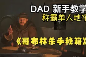 Dark and Darker 牧师白装猛猛赚钱，有手就行！2周白嫖游戏money视频封面
