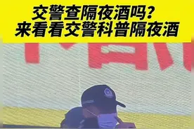 #拒绝酒驾  #开车不喝酒喝酒不开车视频封面