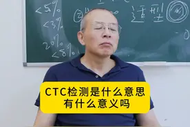 CTC检测是什么意思，有什么意义吗？#医学科普 #关爱女性健康视频封面