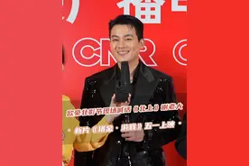 #欧豪  在#第十五届北京国际电影节  现场喊话《北上》谢老大#胡军  ？#电影猎金游戏  中他将演绎怎样的新角色？#小8聚焦北影节视频封面