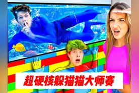 极限迷彩躲猫猫大赛 #奇葩挑战#奇葩综艺#躲猫猫#外国人真会玩视频封面