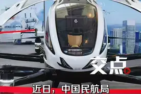 全国首批载人类民用无人驾驶航空器运营合格证颁发，中国#低空飞行 开启“载人时代”。你会选择“打飞的”上下班吗？（李源源）#低空经济 #eVTOL #无人机驾驶 #未来生活视频封面