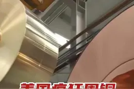 美国疯狂囤铜，全球库存告急，铜价冲破万元大关在即！ #铜价冲破万元大关视频封面