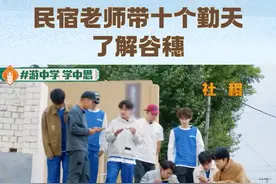 今日知识点：小米又名粟，长在地里的时候叫谷子，收割下来的叫谷穗，是我国传统的农作物～上@爱奇艺  #你好种地少年  和#十个勤天  一起解锁新知识吧～