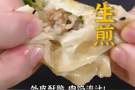 这是什么人间美味！谁能拒绝煎得焦香酥脆、一口一个还爆汁的小生煎包呢？#跟着抖音学做菜 #美食专业者联盟 视频封面