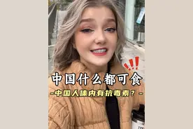 全世界百毒不侵的就是中国人的嘴，无论动植物怎么进化，都逃不掉上餐桌的命运！ #龙爪豆#冷知识 #吃货的世界没烦恼 #中国美食征服外国人 #C妹在成都