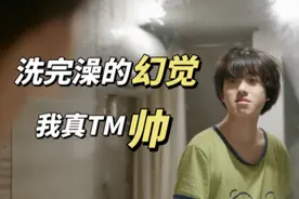 你总是一会儿觉得自己好看，一会儿觉得丑。这难道就是传说中的…