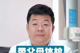 带父母体检，实用少花钱的项目清单来了 #体检 #血常规 #肿瘤 #医疗小常识 #硬核健康科普行动视频封面