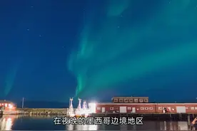 墨西哥边境摄影师捕捉到的神秘光点：外星人还是科学解释？视频封面