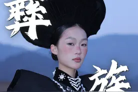 奢香夫人，彝名舍兹#彝族 #秀出新国风 #非遗 #奢香夫人视频封面