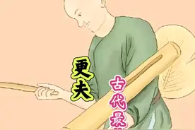 天干物燥，小心火烛，你以为古代打更仅仅是为了报时？他是古代普通人家的时间明灯，他更是夜晚守护百姓的孤勇者。#薛大胖说事 #浙江文旅宣推官 #万物皆可种草搜  #吹爆美好目的地 #更夫视频封面