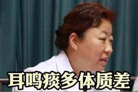 #耳鸣 #中医 #医者仁心 #健康科普 #耳鸣康雷医生视频封面