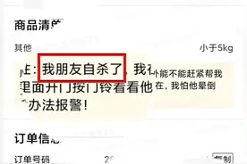外卖小哥接到女子神秘求救订单，狂奔现场救下轻生男子，“地上全是血 我脑子都是懵的”  #正能量  #外卖小哥  #救人视频封面