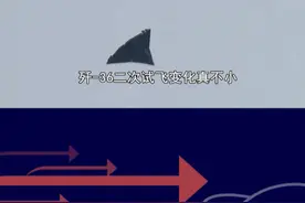 歼-36第二次试飞，取消伴飞收起落架，美国无奈重启六代机项目 #抖音热评 #六代机视频封面