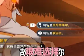 大润发杀鱼十年也躲不开这温柔刀啊~ #原神纳塔  #原神剧情  #你存在的时空