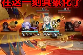 崩坏星穹铁道：1%，在这一刻具象化了 #崩坏星穹铁道视频封面