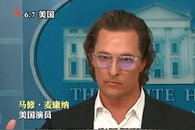 "做出真正改变" #奥斯卡影帝马修麦康纳呼吁控枪 其妻子现场展示遇难儿童鞋子 #美国 #枪击案 #马修麦康纳 #新闻 #最新消息 视频封面