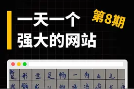 一天一个强大的网站（第8期） 一个让你公司打印机遭殃的网站，里面有20多种纸张类型可以打印，比如方格纸、横线纸、书法纸、点阵纸、草图纸、乐谱纸等等 #打印纸#A4纸  #纸模板 #网站推荐 #方格纸视频封面