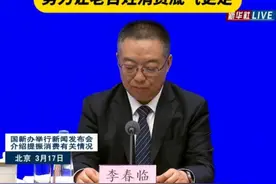 国家发改委：促消费文件首提稳股市、稳楼市 努力让老百姓消费底气更足视频封面