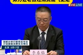 国家发改委：促消费文件首提稳股市、稳楼市 努力让老百姓消费底气更足视频封面