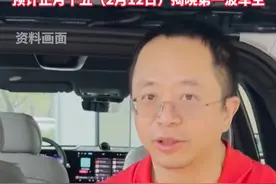 #周鸿祎称将送出100辆国产电车  品牌型号欢迎许愿视频封面
