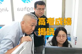 【北京高考分数线公布，直击考生查分瞬间】紧张、激动视频封面