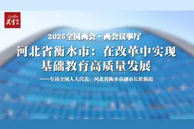 作为全国基础教育改革的焦点之一，衡水中学迎来哪些新变化视频封面