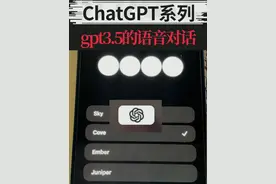 gpt语音对话功能真的是3.5就能用了～ #chatgpt #chatgpt应用领域 #aigc