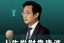 人生发财靠康波，中国崛起迎来4大机遇，中国伟大复兴指日可待！#康波周期 #经济 #财经 #中国 #创业视频封面