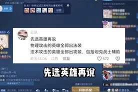 物理英雄出法装，法术英雄出物理装！  #王者荣耀视频封面