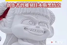 太期待了！#黑龙江现6米高雪雕哪吒 ，在旧雪人基础上“诞生”，创作者曾雕刻佳木斯黑悟空。#冰雕  #一种很新的玩雪方式 #原来雪人还能这样堆 #期待视频封面