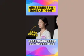 报名#杭州亚运会#志愿者的注意了！面试选拔标准来了...集中培训时间在3—6月左右#我为亚运打call视频封面