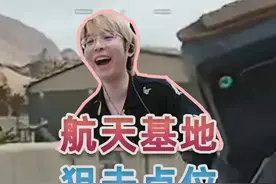 航天基地狙击点位：卧槽，有个威龙在天上飞！ #三角洲行动