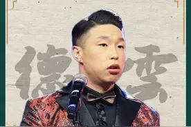 德云莽撞人烧饼，就没他不敢调侃的人 #德云社 #相声 #郭德纲于谦 #相声 #烧饼视频封面