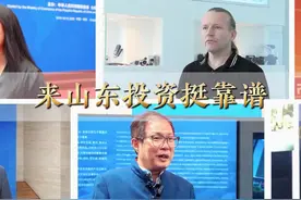 来山东投资挺靠谱|“将心比心” 省心、贴心 、放心 、安心、称心视频封面