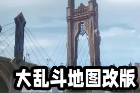 嚎哭深渊即将退役，进步之桥闪亮登场！大乱斗彩蛋太好玩辣！ #兰斯 #lol#通关宝典 #大乱斗视频封面