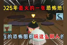蛋仔派对：全网最离谱的蛋仔乐园地图，看完不笑算我输！视频封面