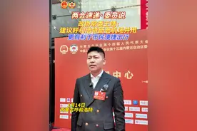 #2025年内蒙古两会 政协常委王靖：建议呼和浩特新老机场并用 更有利于市民便捷出行#民生视频封面