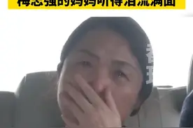 杜小华唱寻子歌曲给梅志强听，梅志强的妈妈听得泪流满面 #感动瞬间 #梅志强回老家认亲 #让爱不走失 #江西dou知道  视频封面
