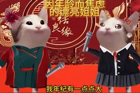 因年龄而焦虑的漂亮姐姐 #相亲 #年龄只是一个数字 #cheems #王婆视频封面