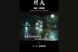 越来越喜欢听老歌，是因为这些歌都承载着我们回不去的青春 #谭咏麟  #朋友   #经典老歌