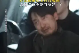 什么剧情让王传君崩溃 大喊“我不要当汉奸” #南京照相馆