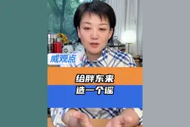 这是真的吗？ #网传胖东来给周边小区交物业费  #人民网评：胖东来需讨回公道   #威观点  #广电V光视频封面