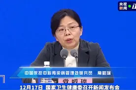 #新冠病毒变异株JN.1 来袭，我国情况如何？国家卫健委回应 #新冠 #新冠变异毒株 #国家卫健委视频封面
