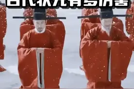 古代状元到底有多牛 #武状元 #状元 #万万没想到视频封面