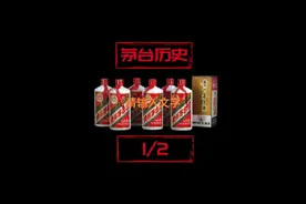 茅台的历史！喝酒喝的是一种文化！ #茅台 #白酒知识 #白酒文化视频封面