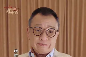 看清楚了，这次是丘家大少爷丘守仁#家族荣耀之继承者  #许绍雄视频封面