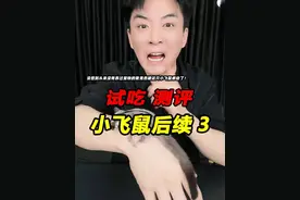 没想到第一次养宠物的我居然被这只小飞鼠给感动了！ #小飞鼠 #测评 #萌宠日常记录 #萌宠 #星仔实测@星仔妈甜甜