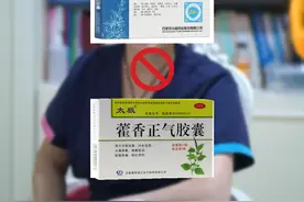 注意这几个防疫药不能混着吃，症状不光不好反而损伤身体.#连花清瘟  #新冠肺炎视频封面