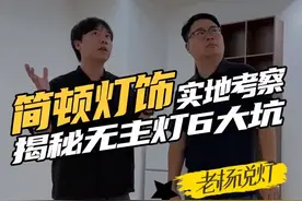 无主灯6大雷区 ，拒当大冤种❌ 家里装修想做无主灯设计又不想踩到重雷区得，我劝大家一定要仔细看看这6大细节。现在的室内设计师花样太多了，对于灯光设计这版块并不是那么的专业。如果你准备装修做无主灯的，除了跟风作业千万不要乱抄，博主家的参数不要乱学，擦亮眼睛选出优质的灯光设计师很有必要！#无主灯设计#磁吸轨道灯 #筒灯射灯  #装修避坑 #装修干货视频封面